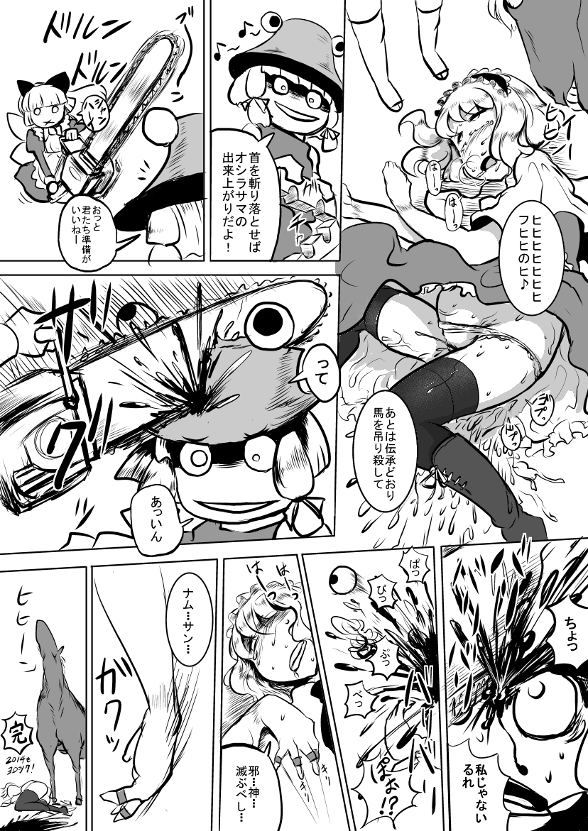 [穴ふたつ] 今年の干支てことで馬とアリス (東方)