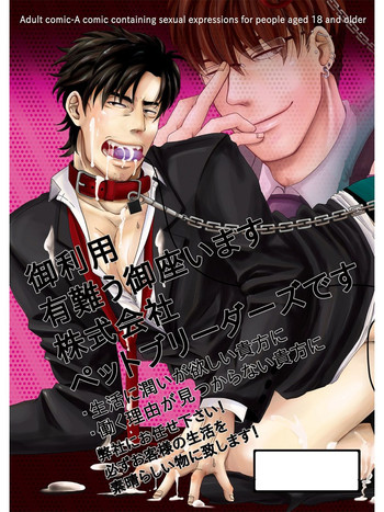 [粃ゆうじ]ご利用ありがとうございます。株式会社ペットブリーダーズです (original)