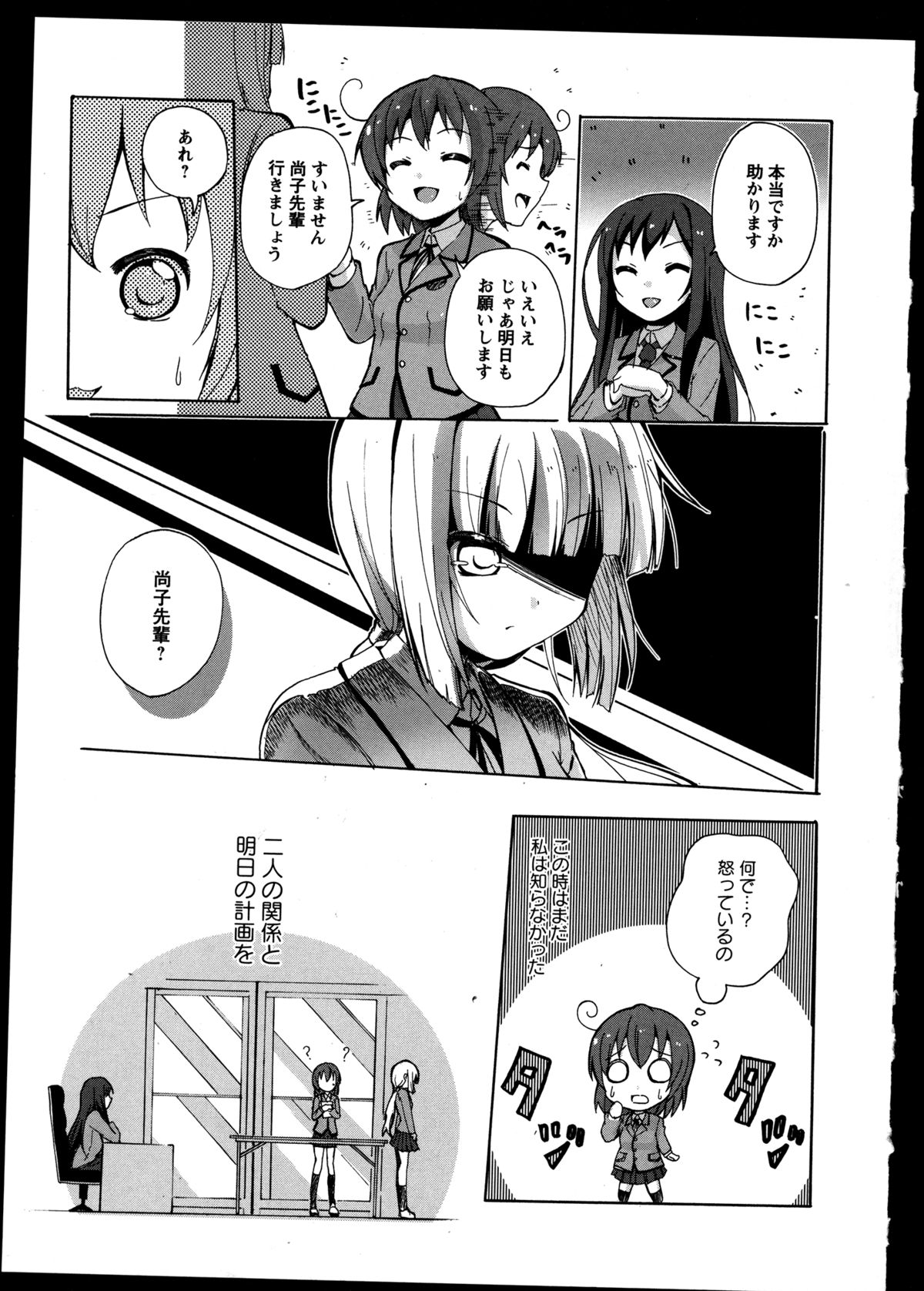 [アンソロジー] 百合恋VOL.5 (OKS COMIX百合シリーズ)