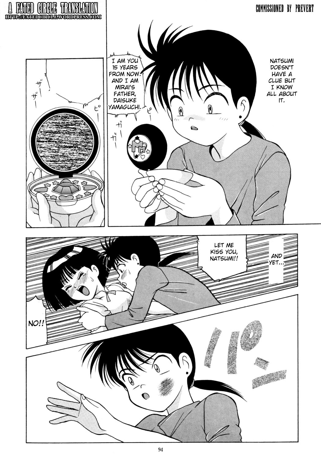 ママは4年生です[ENG] [運命の輪]