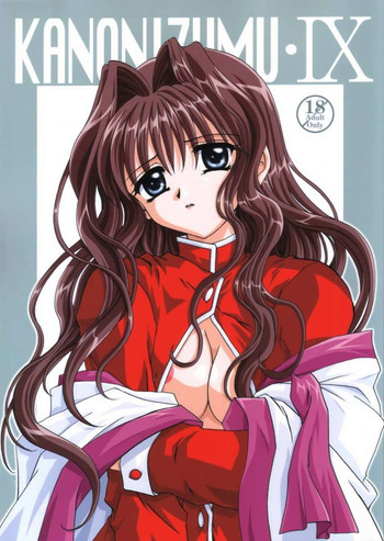 (みみけっと3) [PLUM (如月かん奈)] KANONIZUMU・Ⅸ かのにずむ・IX (カノン)