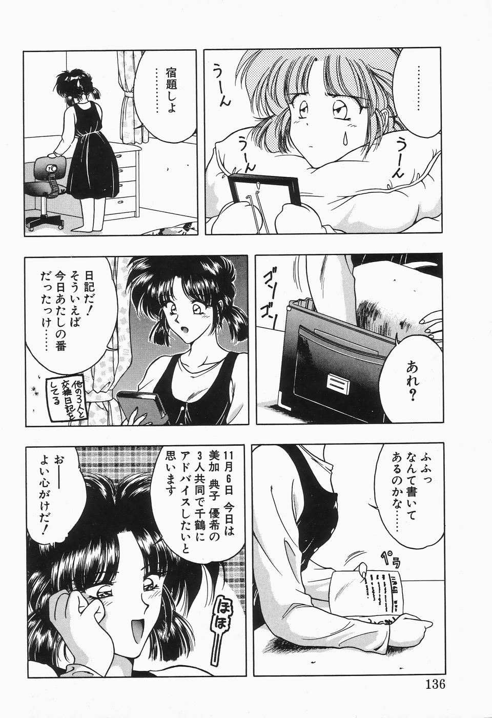 [アンソロジー] コミックビー太郎 Vol.2