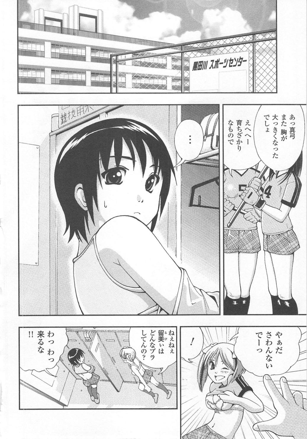 [姫はじめ] 恥ずか尻