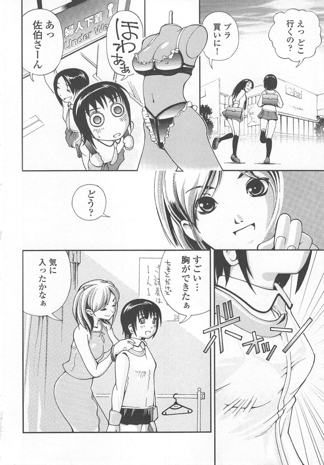 [姫はじめ] 恥ずか尻