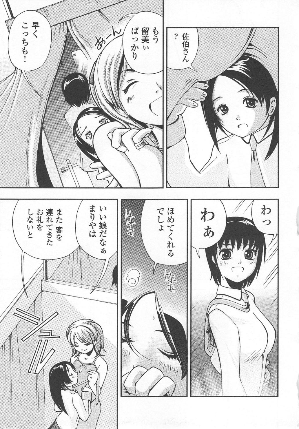 [姫はじめ] 恥ずか尻