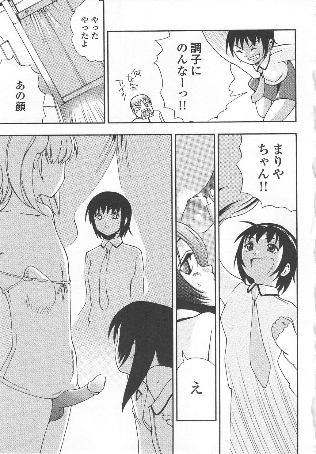 [姫はじめ] 恥ずか尻