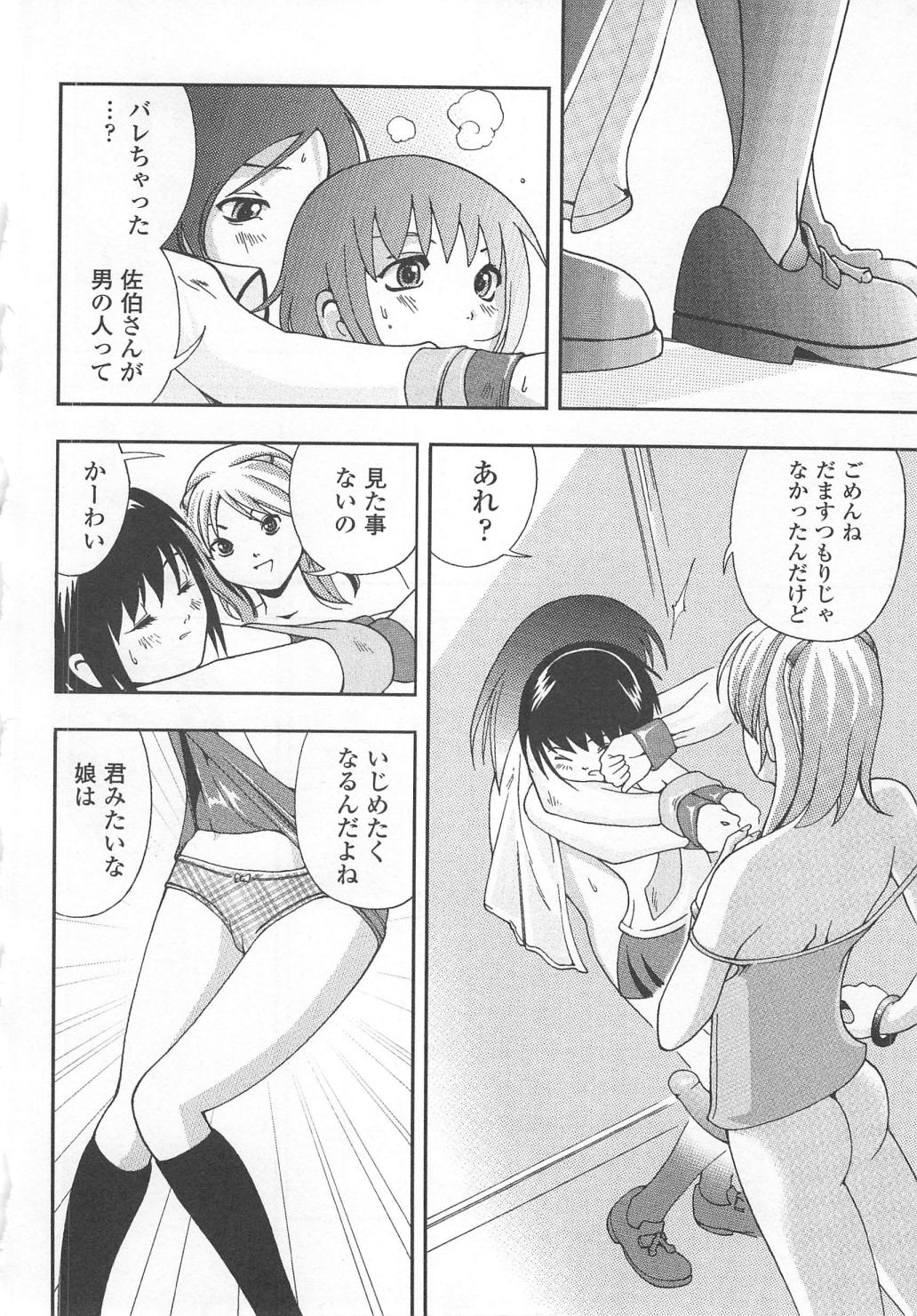 [姫はじめ] 恥ずか尻