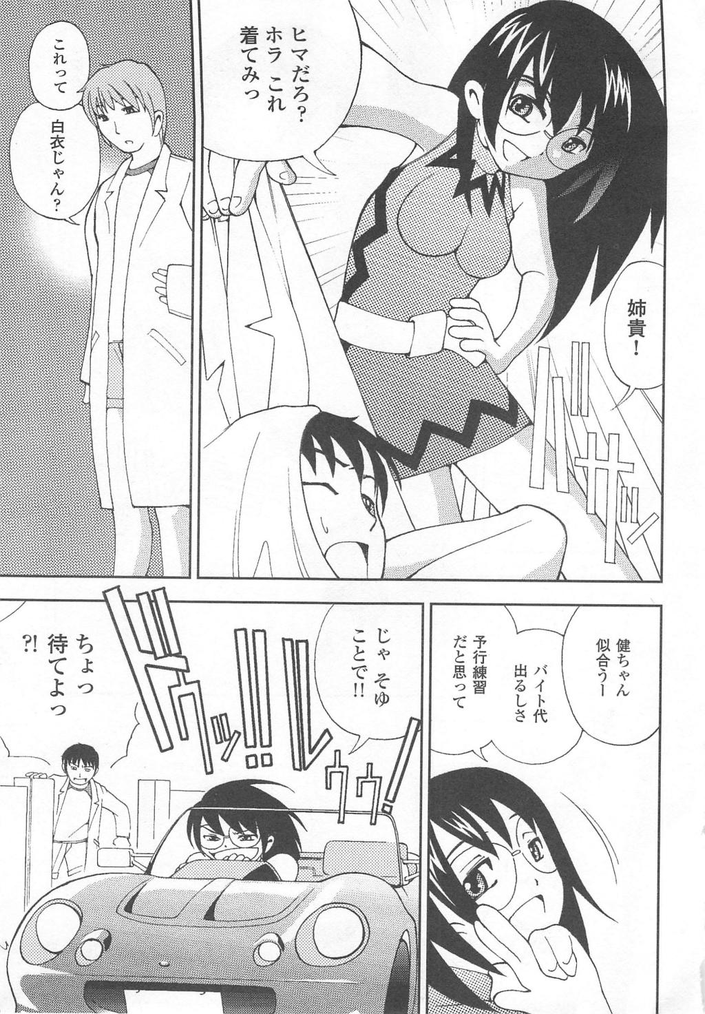 [姫はじめ] 恥ずか尻