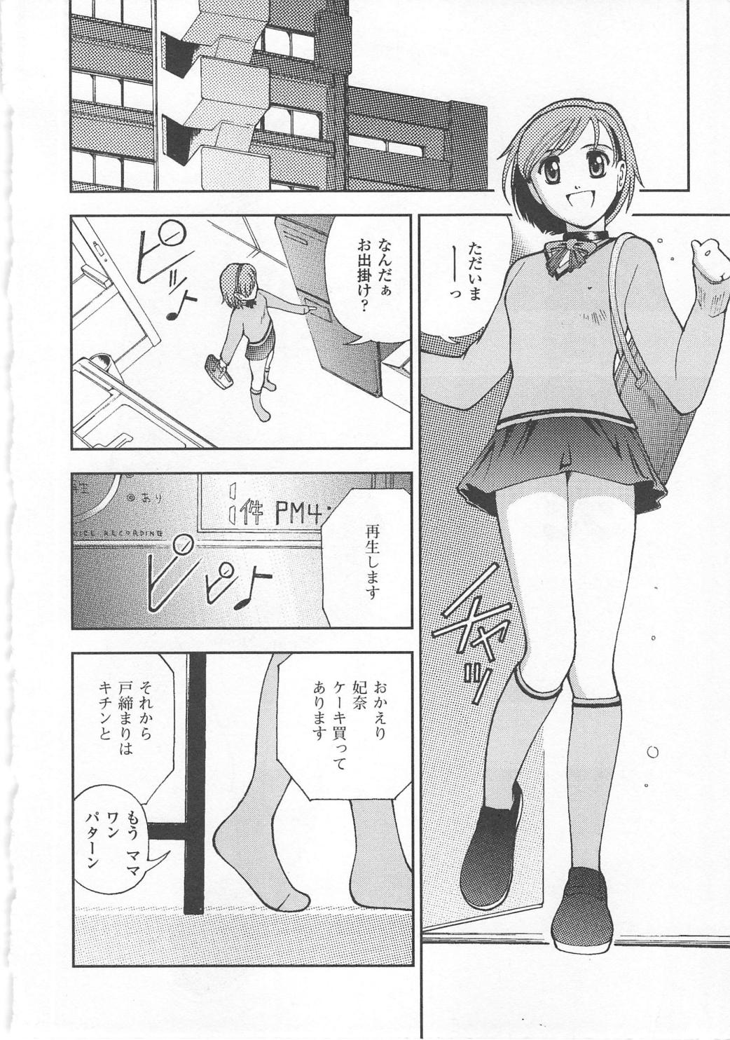 [姫はじめ] 恥ずか尻