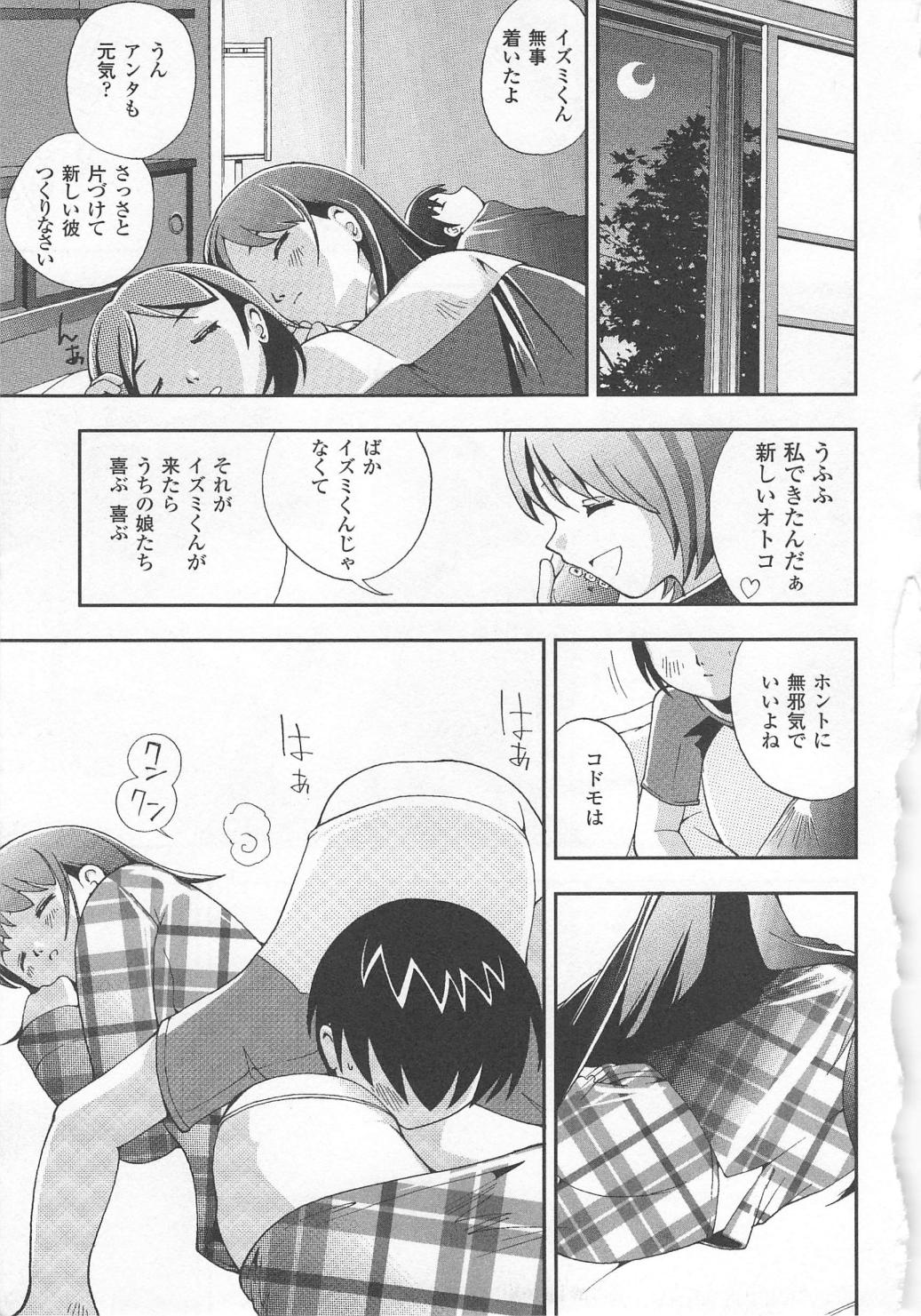 [姫はじめ] 恥ずか尻