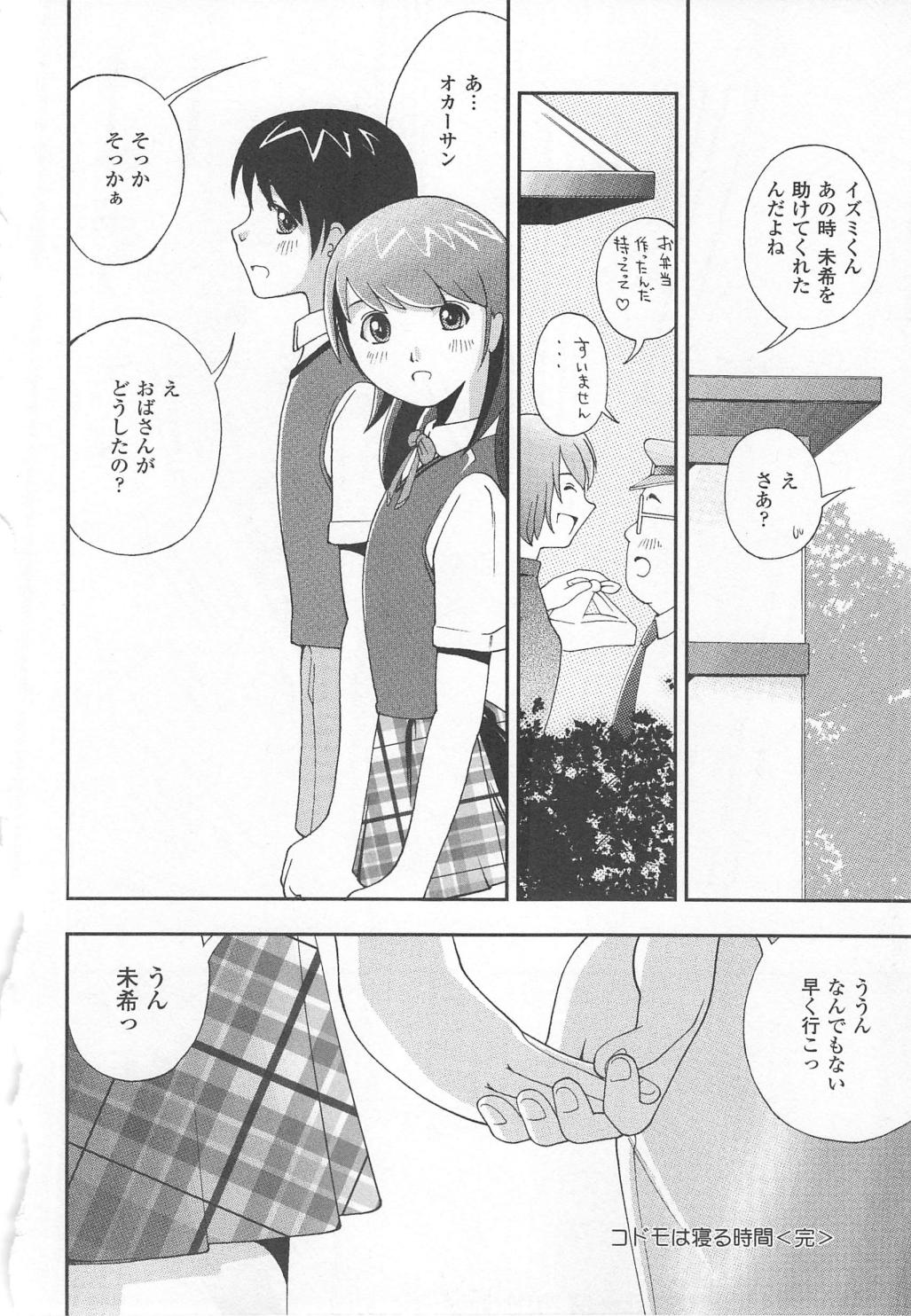 [姫はじめ] 恥ずか尻