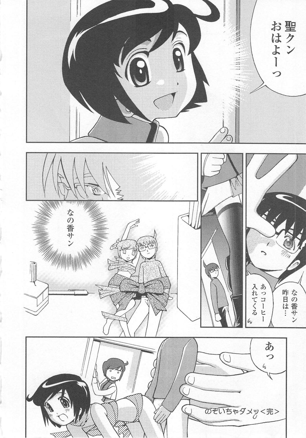 [姫はじめ] 恥ずか尻