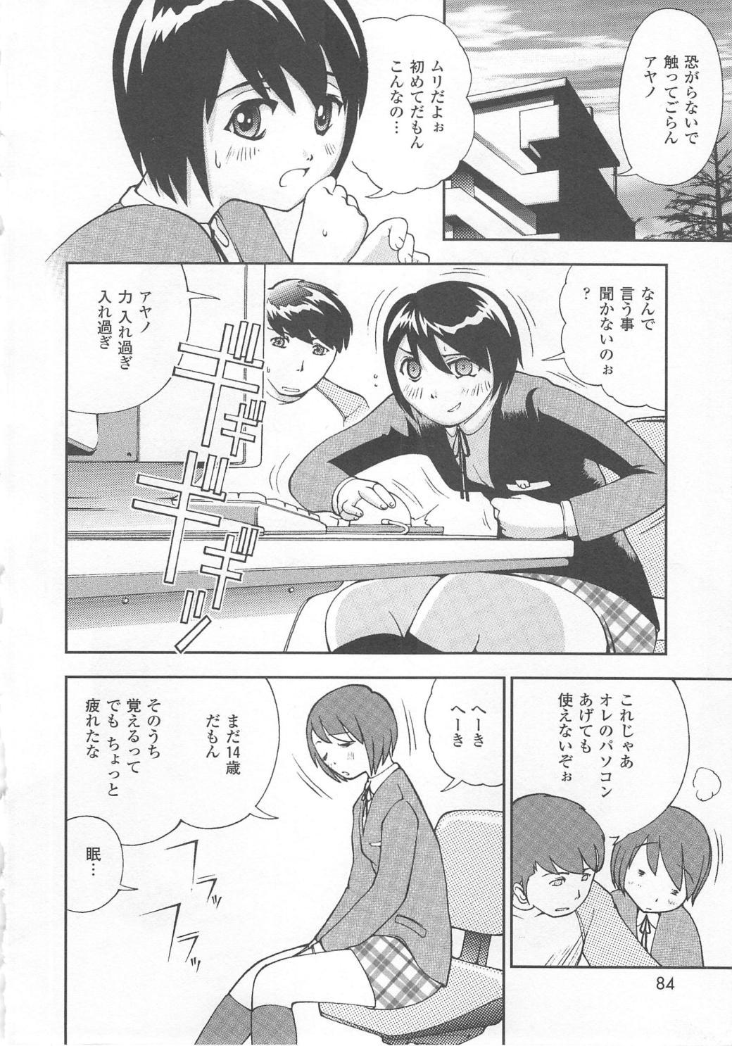 [姫はじめ] 恥ずか尻