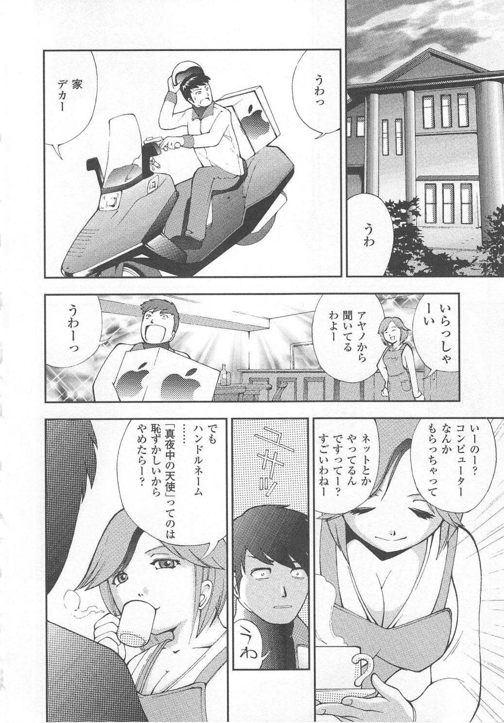 [姫はじめ] 恥ずか尻