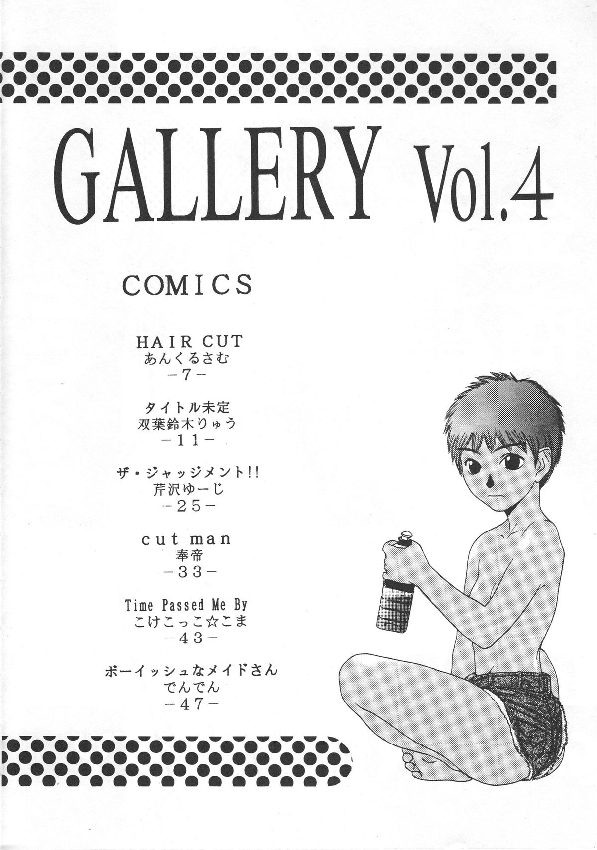 (C52) [金満商事 (よろず)] Night Gallery Vol.04
