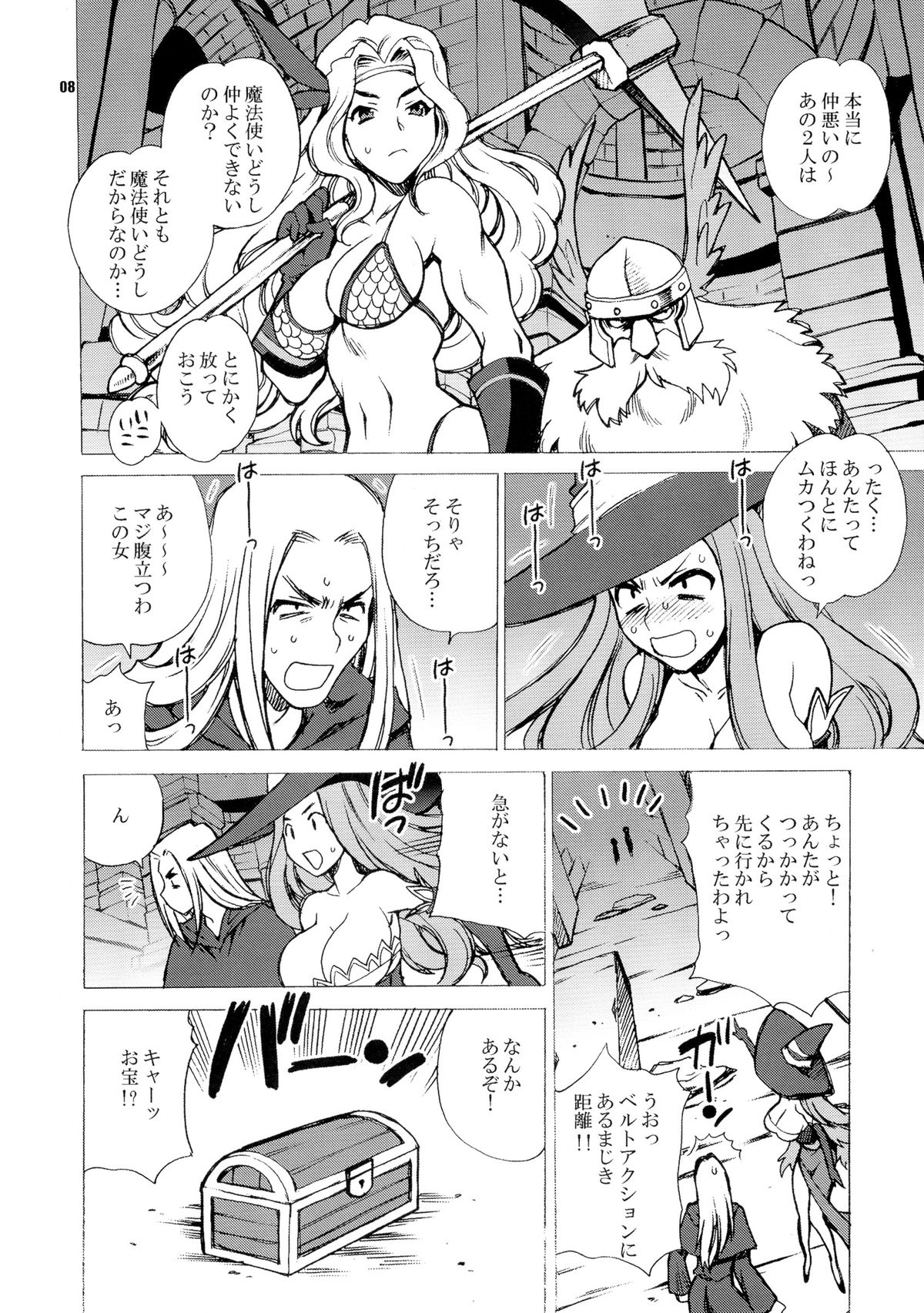 (COMIC1☆7) [シャルロット・ココ (ゆきやなぎ)] ゆきやなぎの本31 魔女と霊薬 (ドラゴンズクラウン)