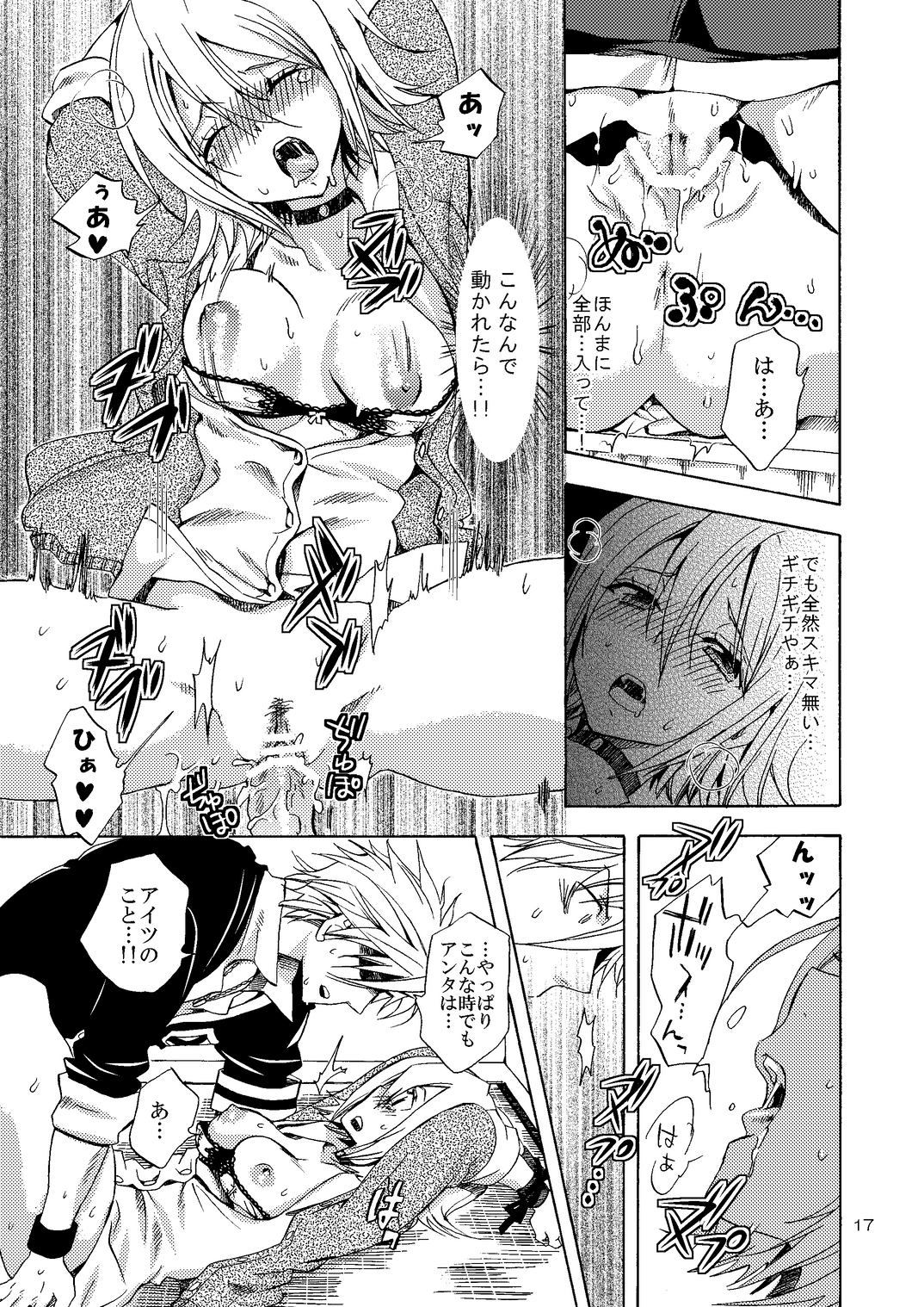 [くりおね社 (YU-RI)] 関西弁JKの恋愛事情 (スケット・ダンス) [DL版]