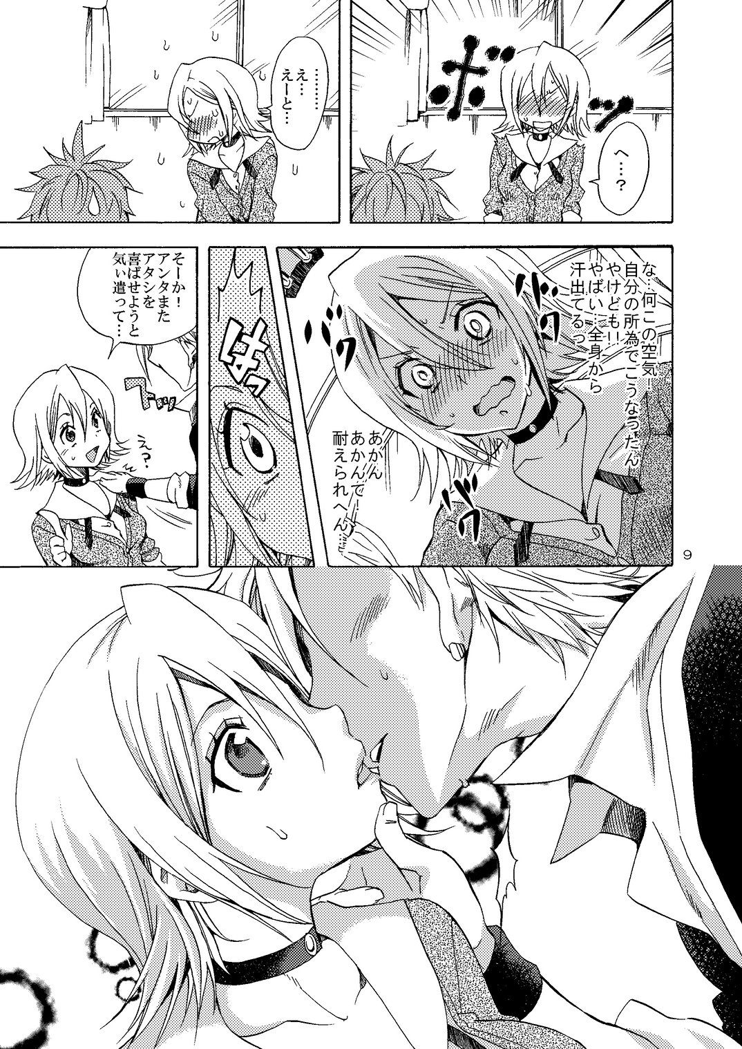 [くりおね社 (YU-RI)] 関西弁JKの恋愛事情 (スケット・ダンス) [DL版]