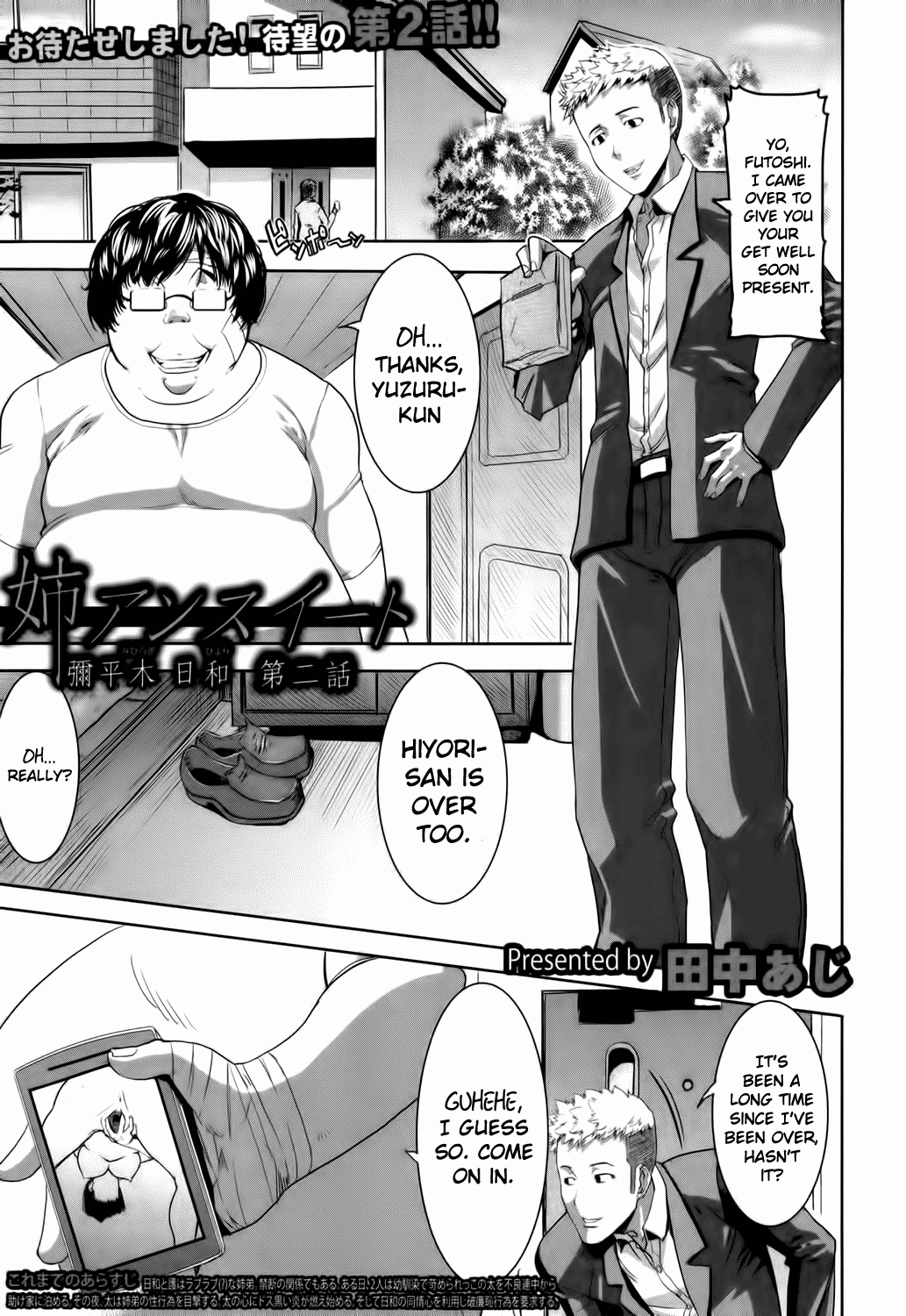 [田中あじ] 姉アンスイート 彌平木日和 第1-3話 [英訳]