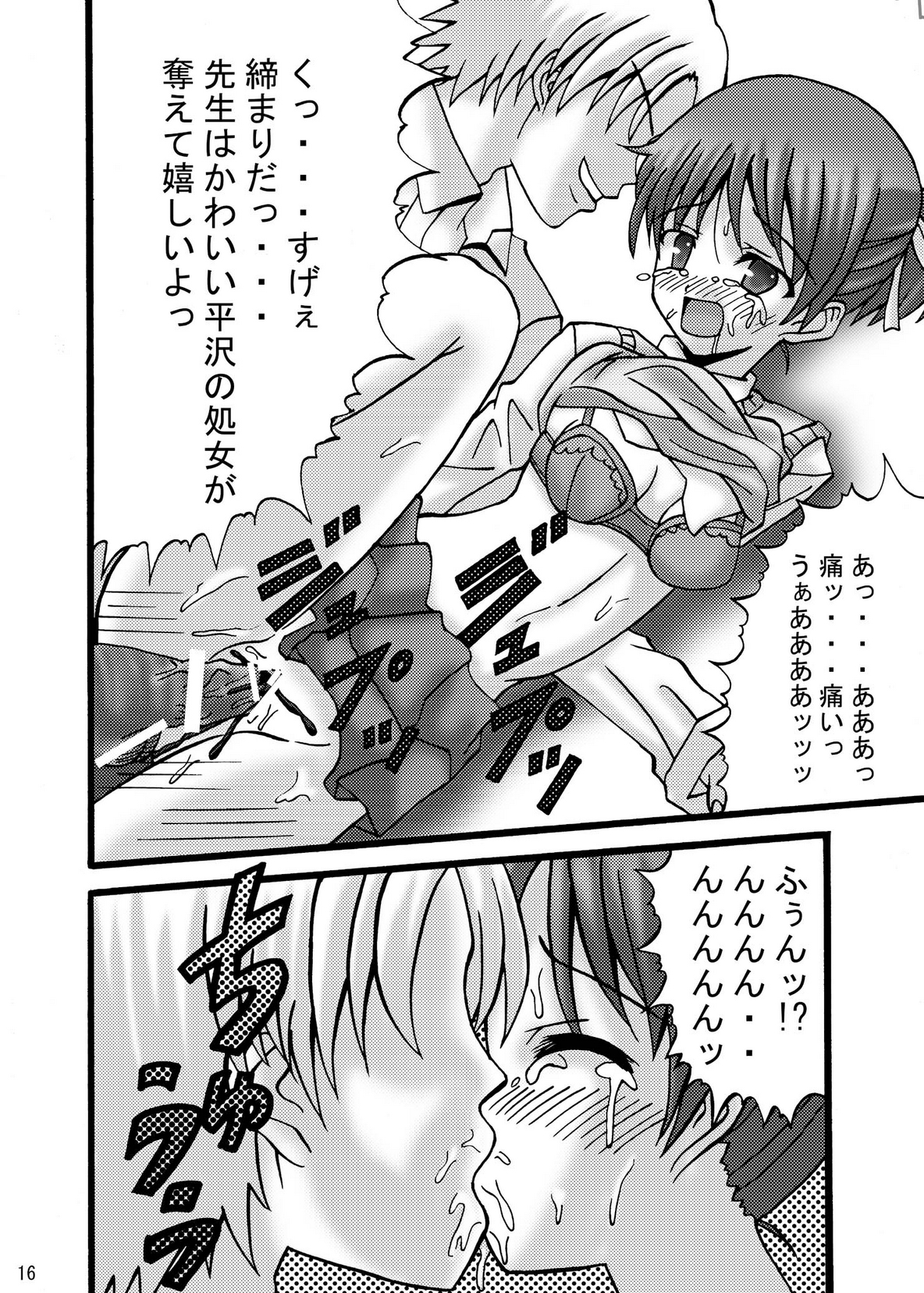 [日本ダンディ (松野すすむ)] サブキャラでもいいのよ (けいおん！) [DL版]