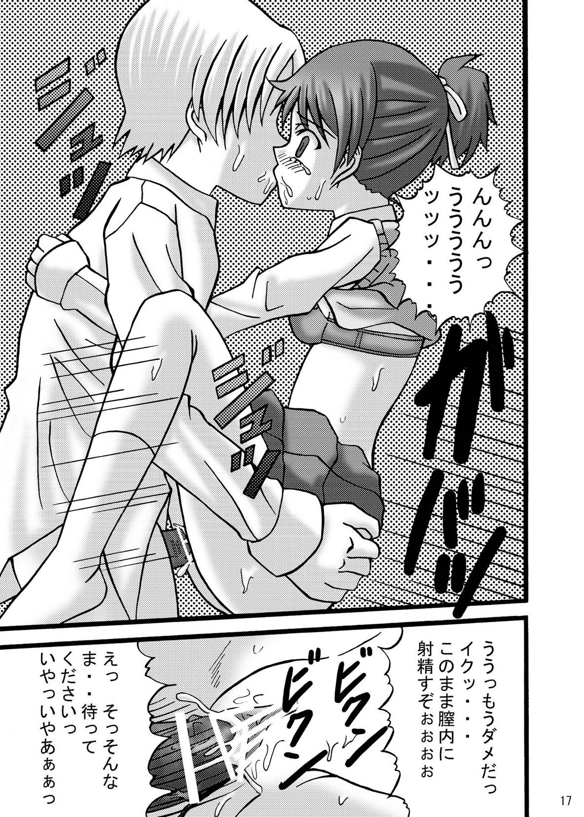 [日本ダンディ (松野すすむ)] サブキャラでもいいのよ (けいおん！) [DL版]