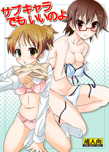 [日本ダンディ (松野すすむ)] サブキャラでもいいのよ (けいおん！) [DL版]