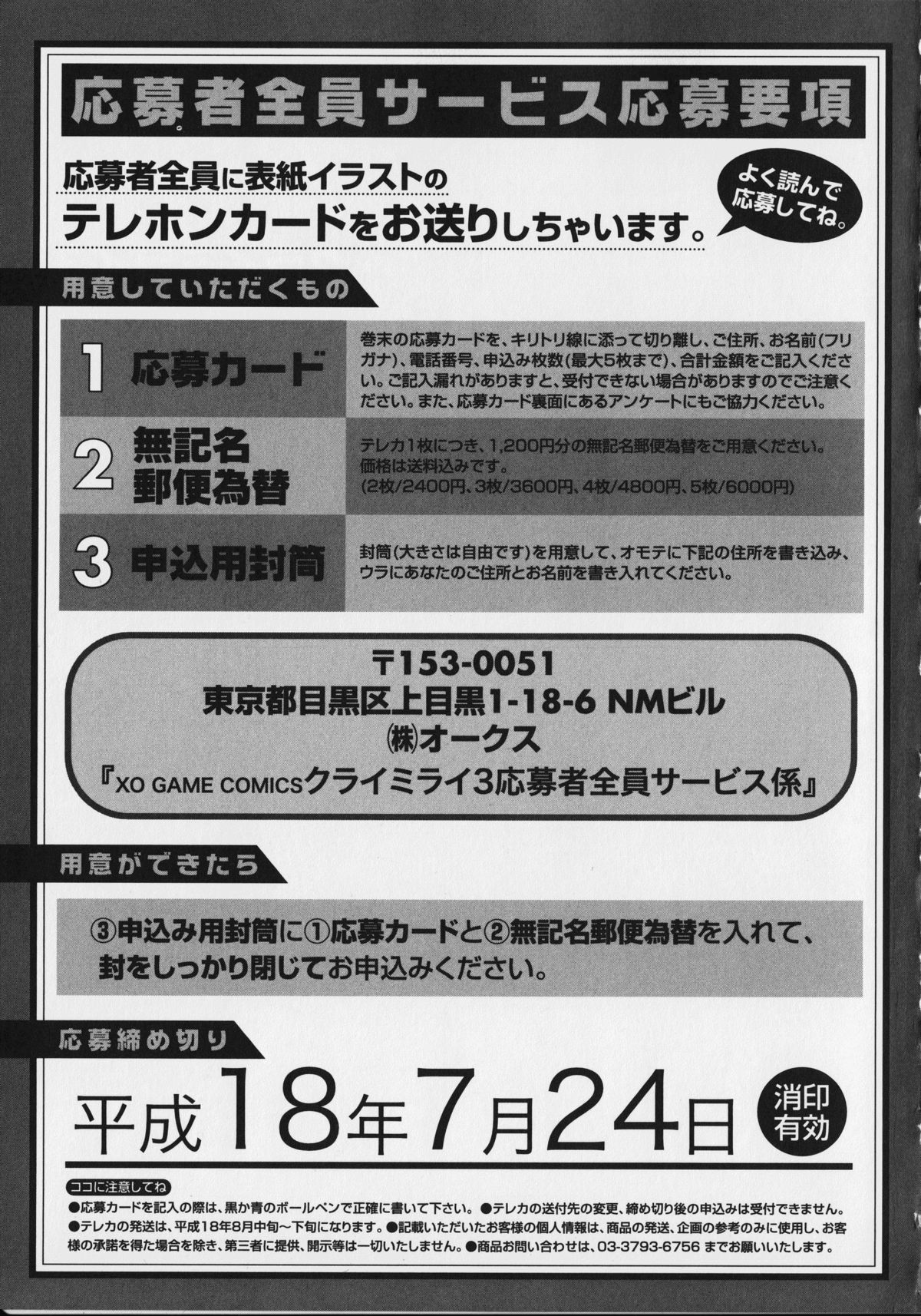 [アンソロジー] クライミライ3 (XOゲームコミックス01)