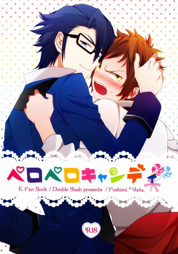 (C84) [ダブルスラッシュ (織島ユポポ)] ペロペロキャンディ (K)