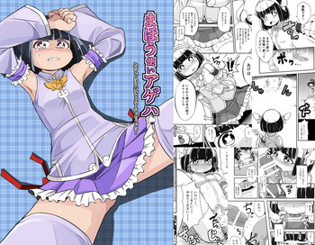 [イケンナビ (イケン)] まほう使いアゲハ わたし、まほう使いじゃなくなっちゃった…