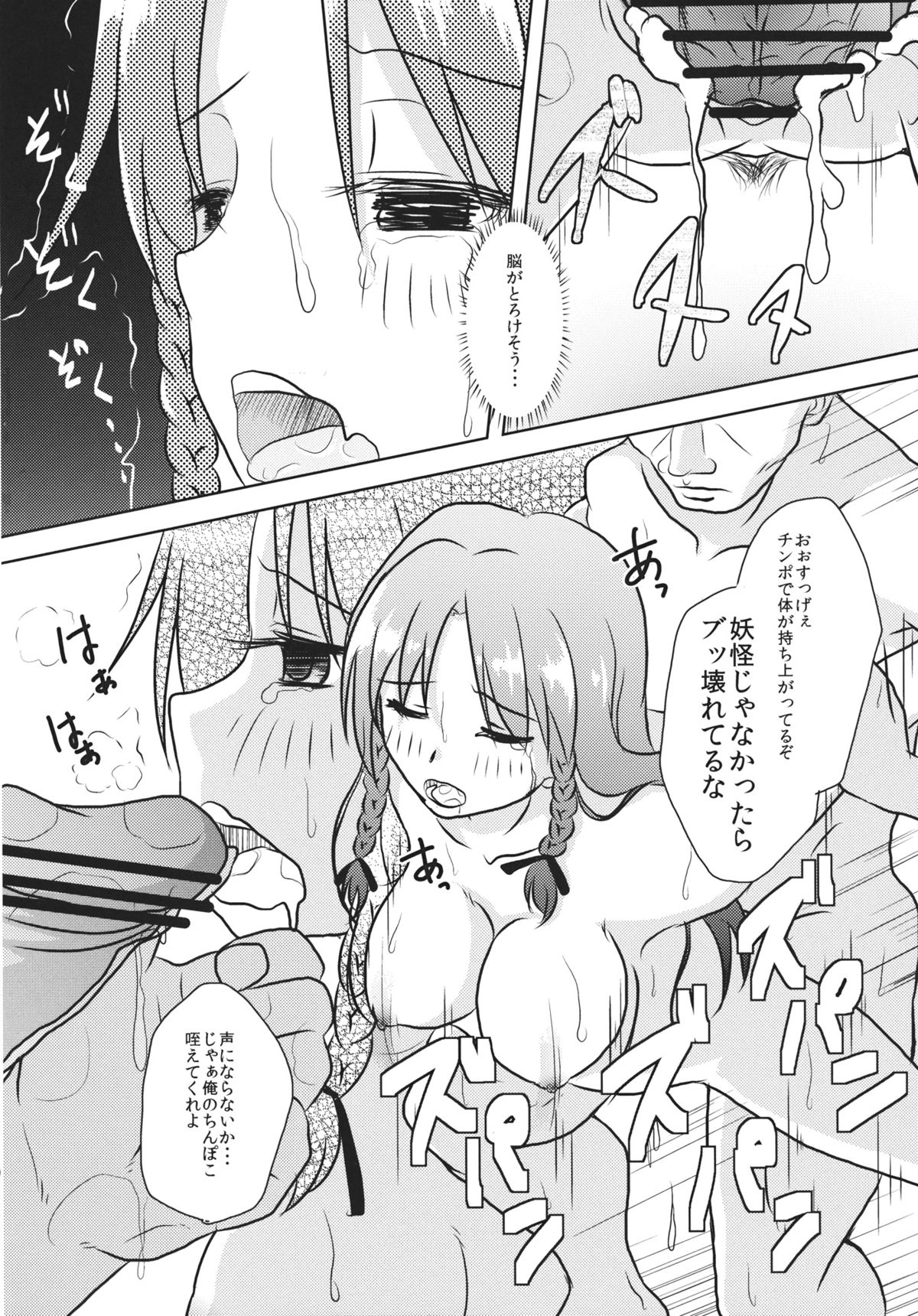 (例大祭10) [かみか堂 (よろず)] 紅魔館シャッフル合同 紅ぱぁ (東方Project)