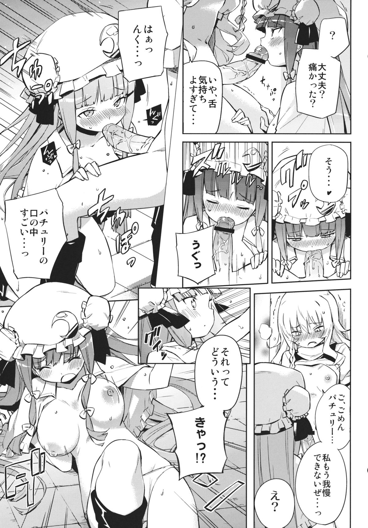 (例大祭10) [かみか堂 (よろず)] 紅魔館シャッフル合同 紅ぱぁ (東方Project)