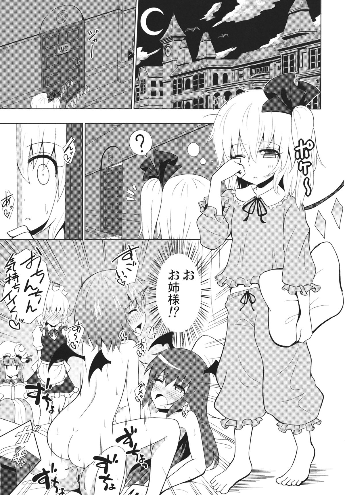 (例大祭10) [かみか堂 (よろず)] 紅魔館シャッフル合同 紅ぱぁ (東方Project)