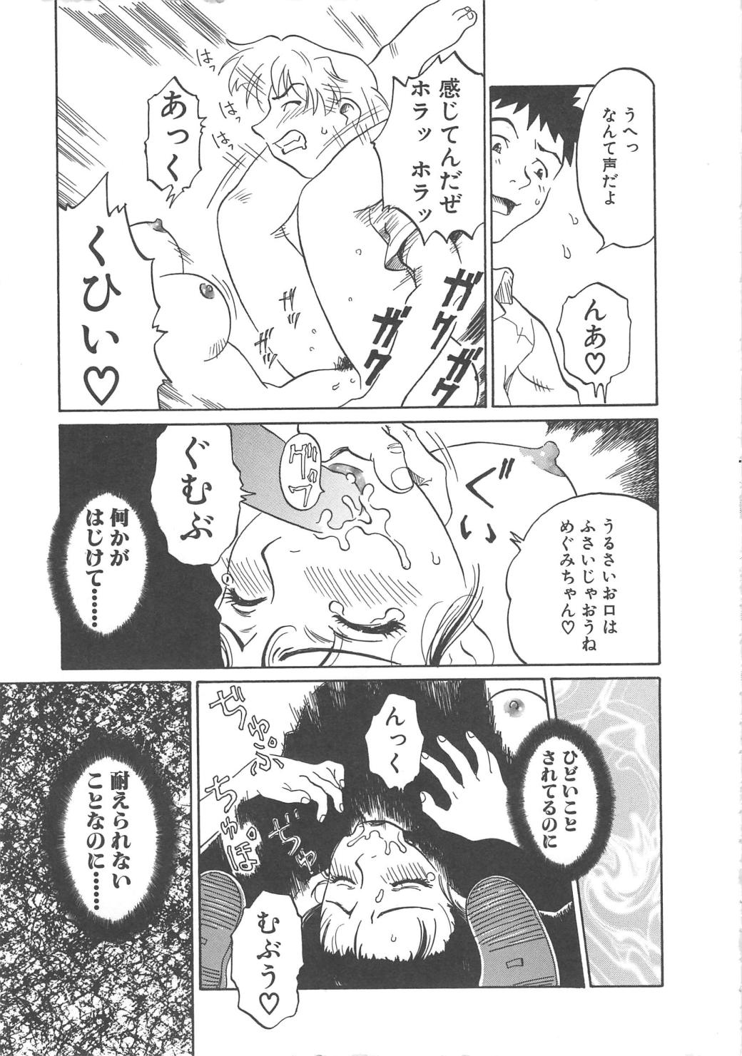 [やまのべきった] バージンオイル