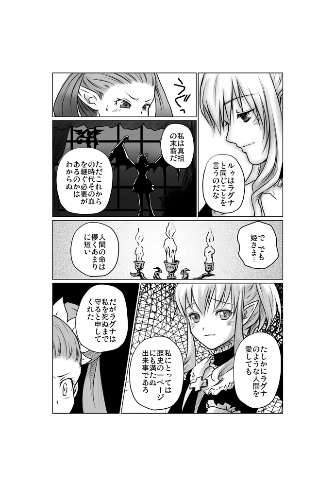 Zwei2　アルウェン・ラグナ（漫画）