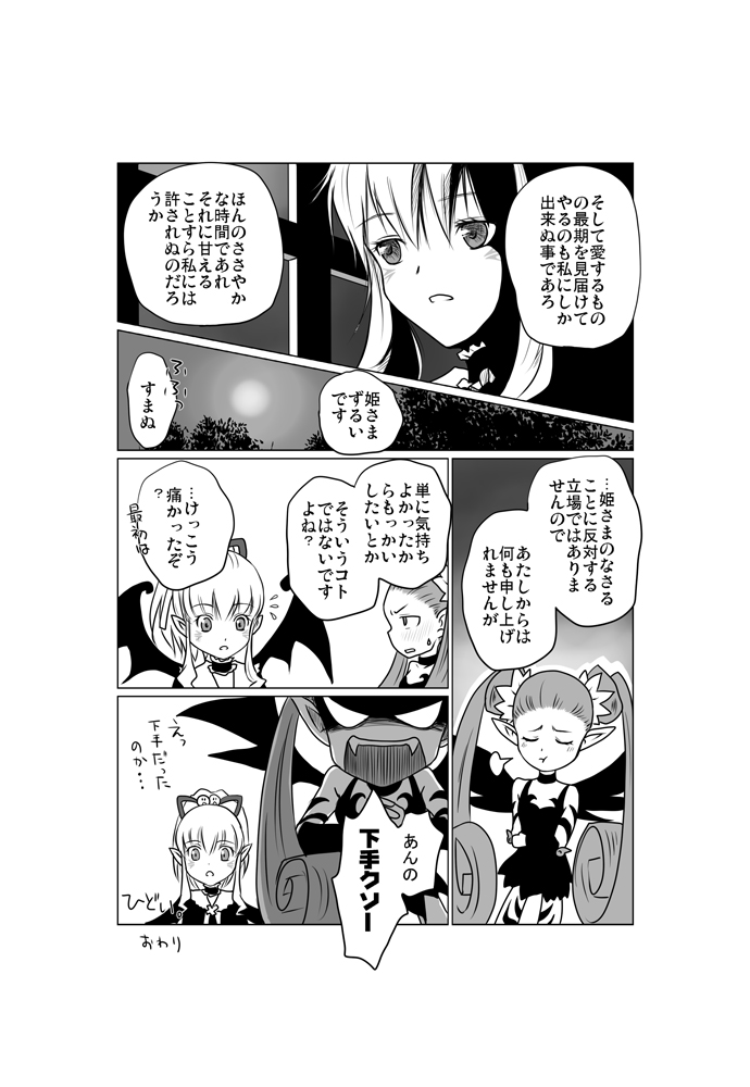 Zwei2　アルウェン・ラグナ（漫画）