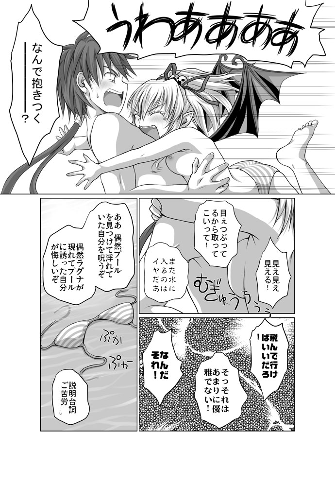 Zwei2　アルウェン・ラグナ（漫画）