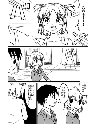 【こうりにごう】超科学的ライバル