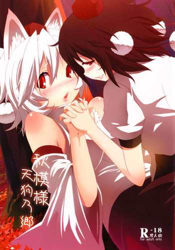 [ばっどかんぱにー (ユズリハ, かろちー)] 秋模様天狗乃郷 (東方Project) [DL版]