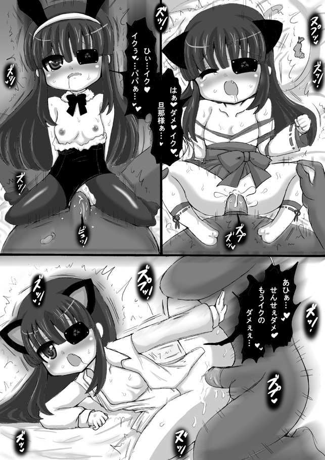 [希失大神] 閃乱カグラ・未来漫画 (閃乱カグラ)