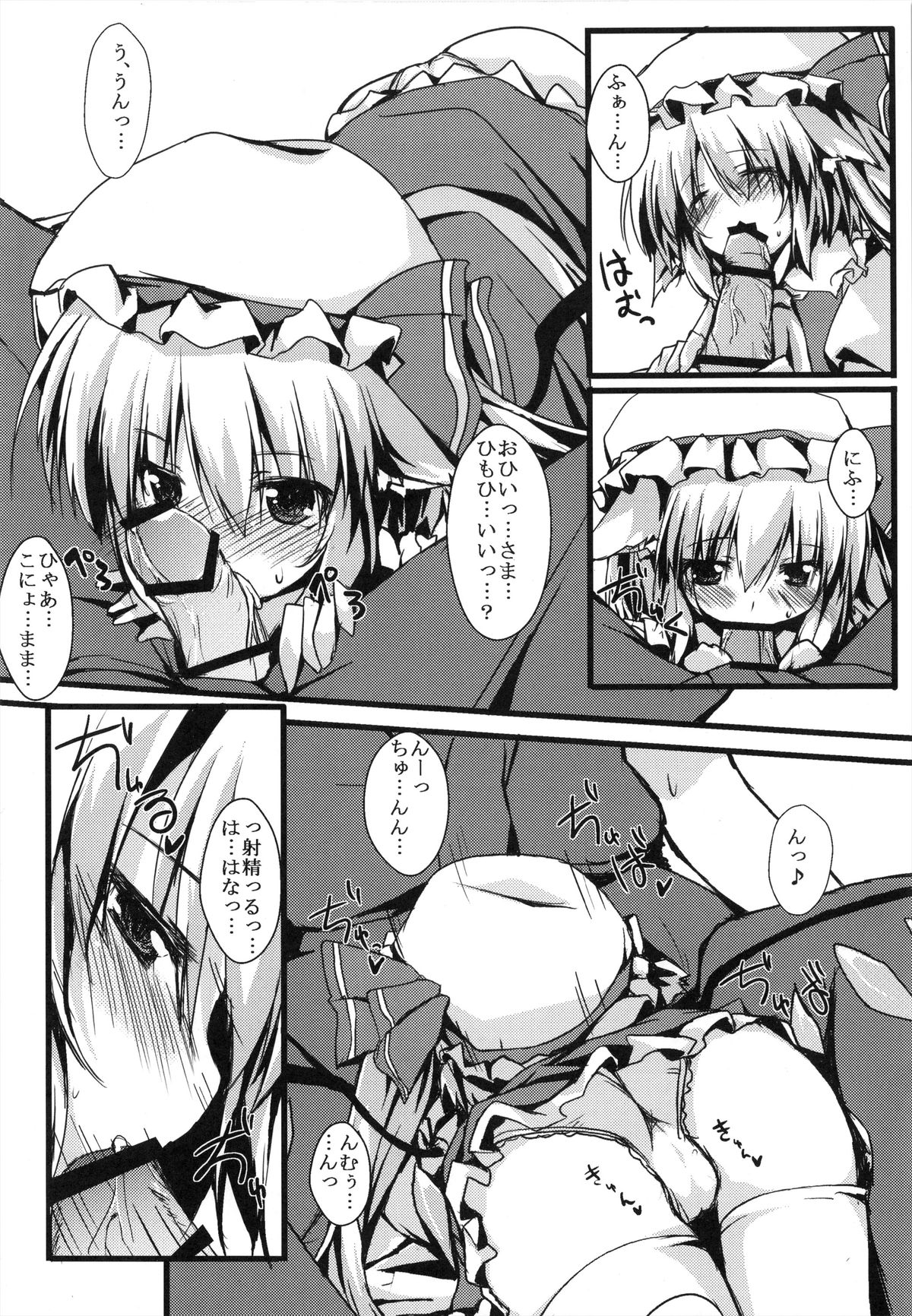 (例大祭9) [ねちょらぽっど (なんぷぅ)] フランにゃんとあそぼっ (東方Project)