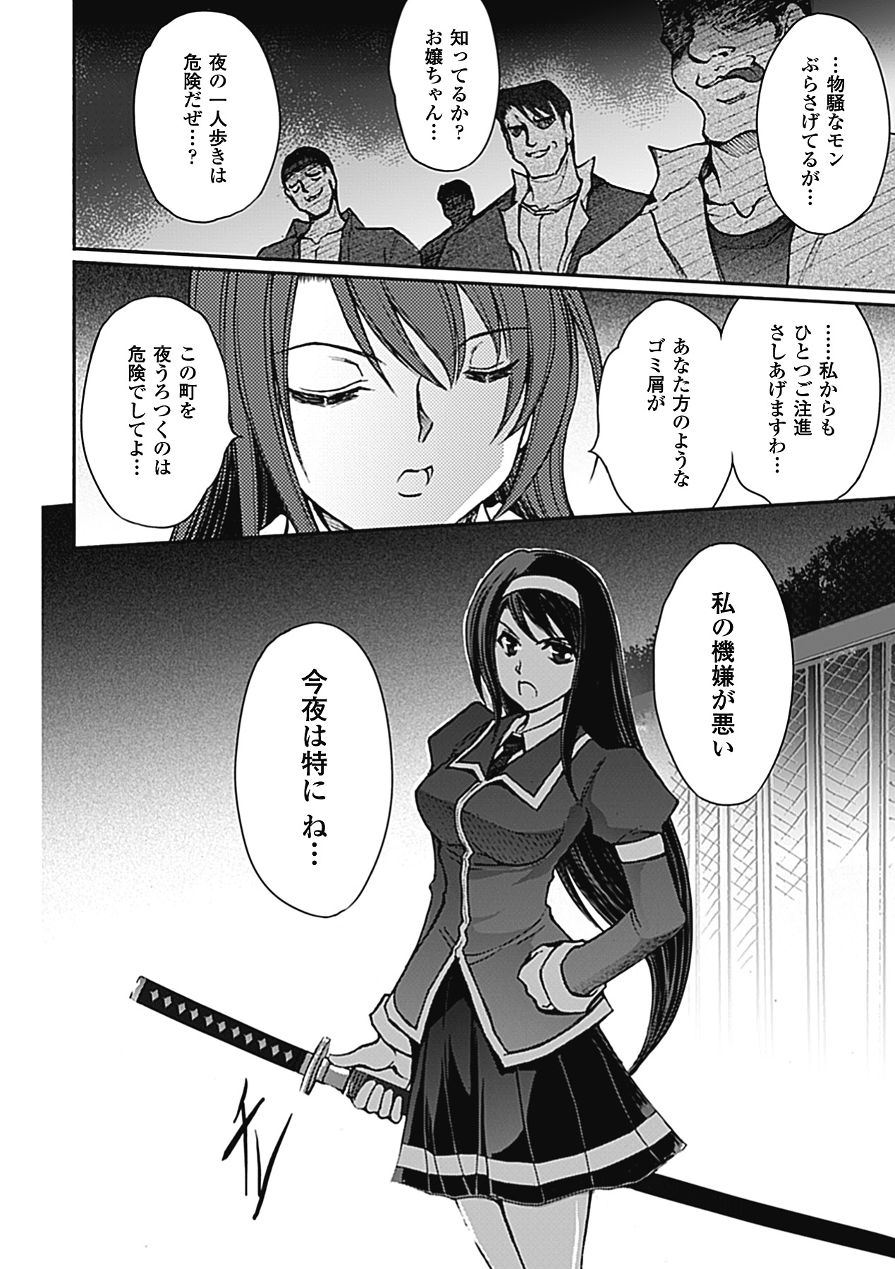 [科手 黒]凌乱百花 Ch1-9