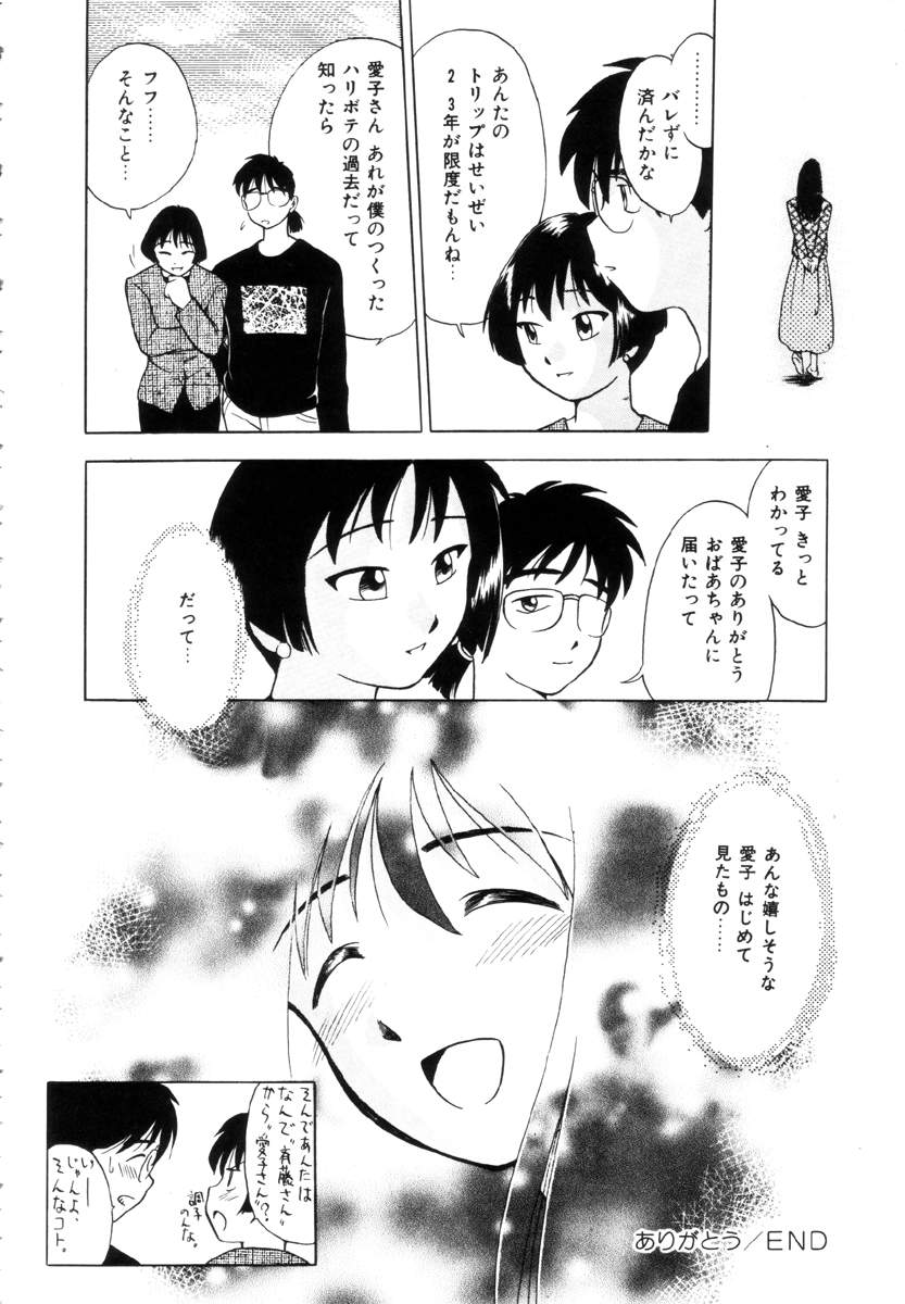 [馬波平] Positive Partner