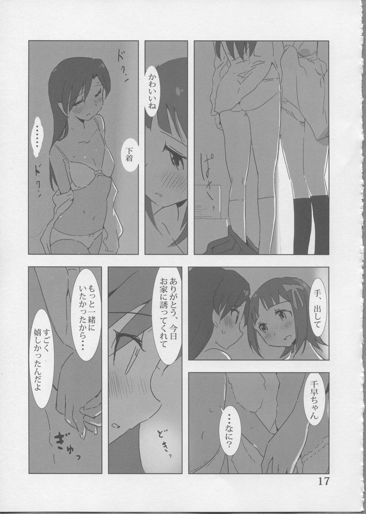 (C81) [Xpanda (ザシャ)] YuliYuli M@ster だきしめたい (アイドルマスター)