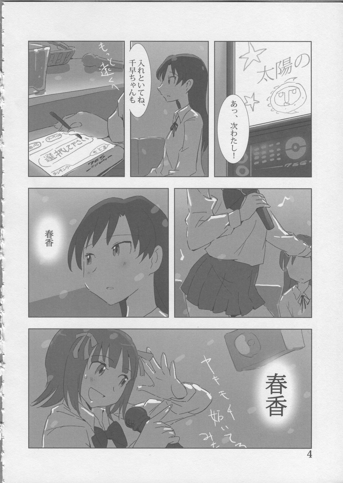 (C81) [Xpanda (ザシャ)] YuliYuli M@ster だきしめたい (アイドルマスター)