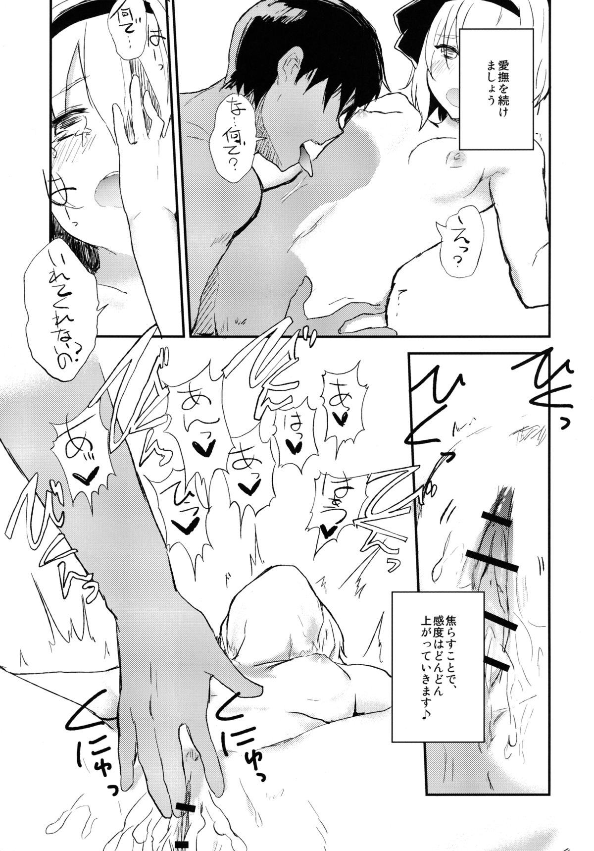 [100円外務省 (みりの)] 妖夢で学ぶスローセックス (東方Project) [DL版]