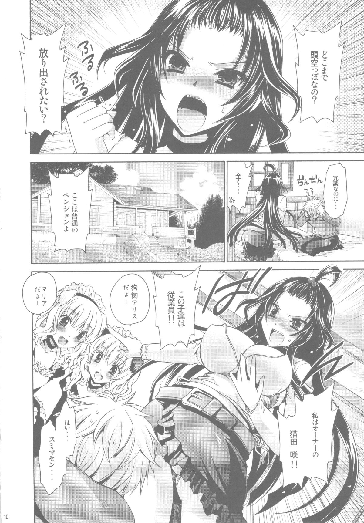 (C84) [雲丹屋 (東雲龍)] あにぱら!