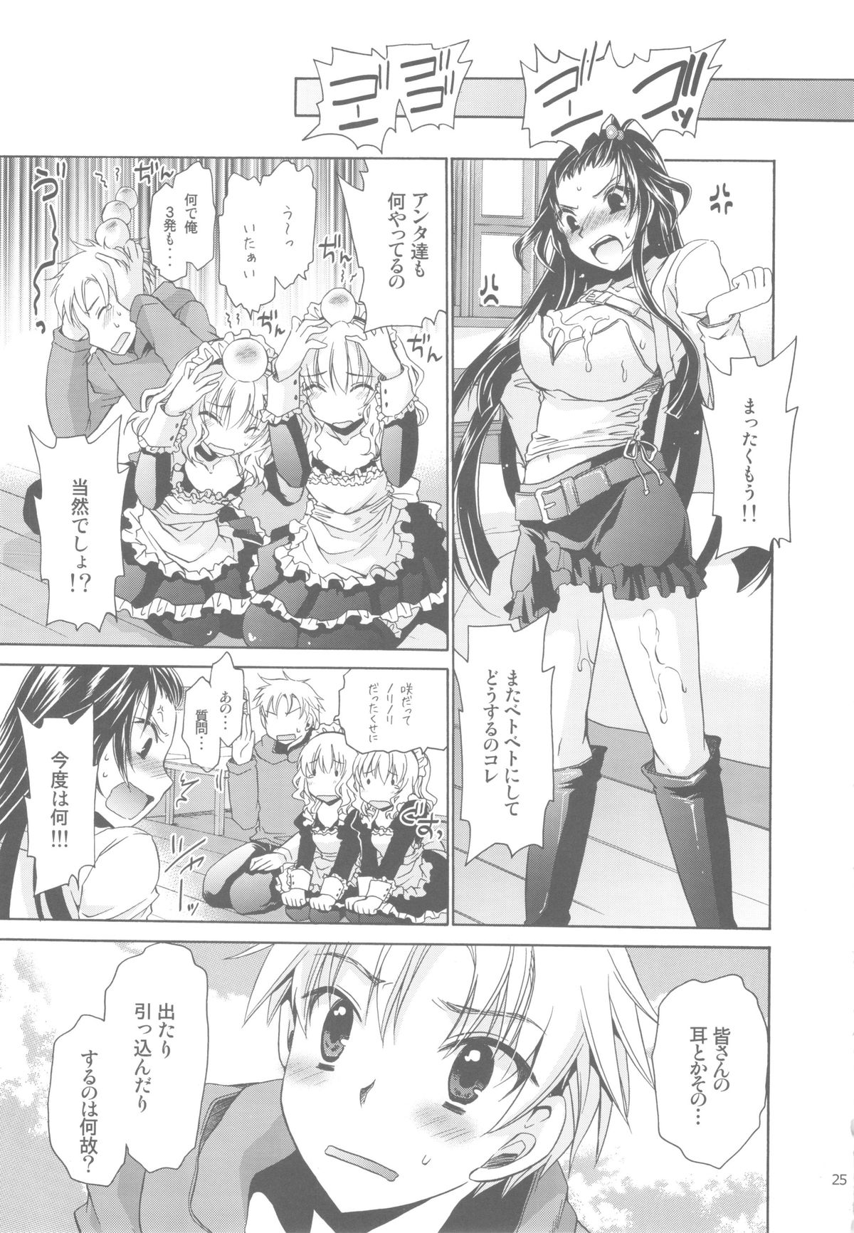 (C84) [雲丹屋 (東雲龍)] あにぱら!