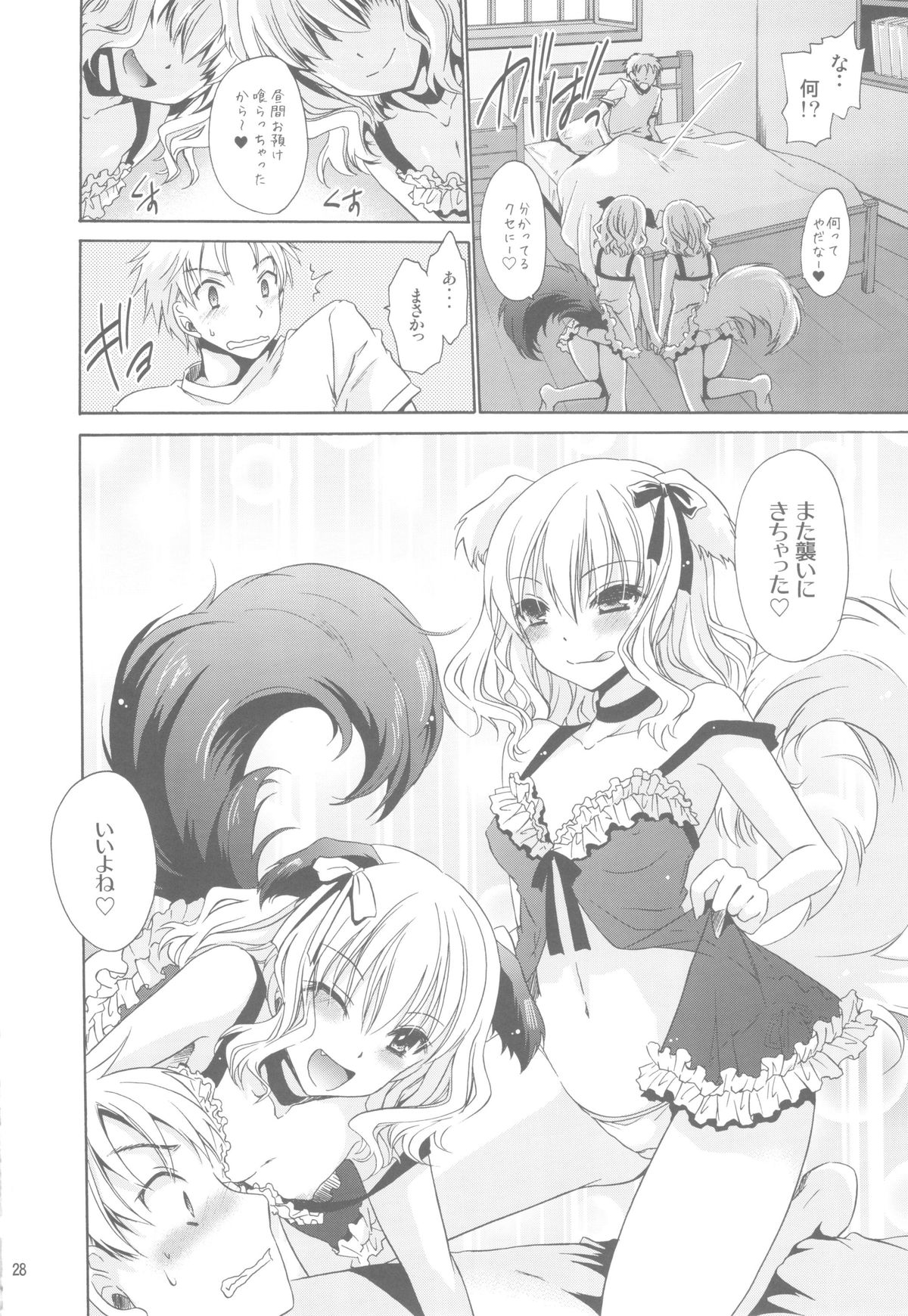 (C84) [雲丹屋 (東雲龍)] あにぱら!