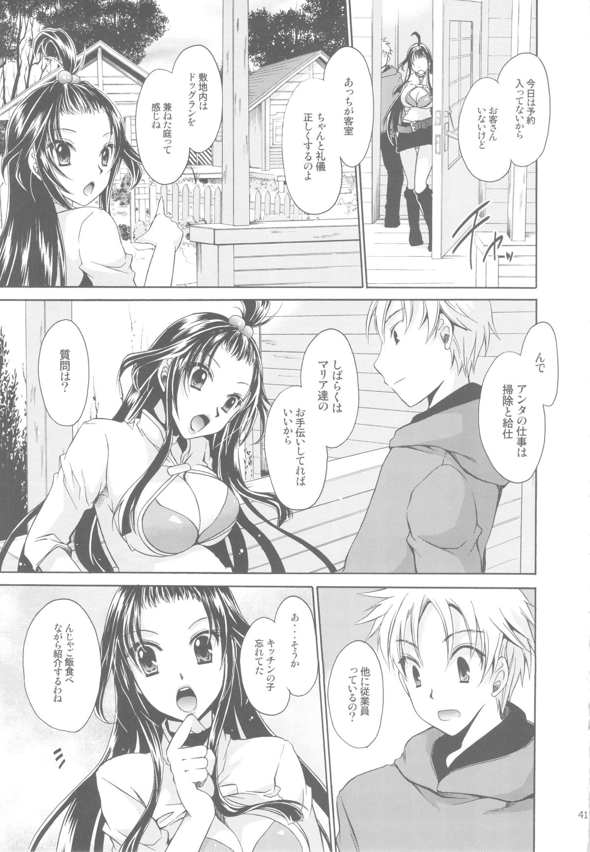 (C84) [雲丹屋 (東雲龍)] あにぱら!