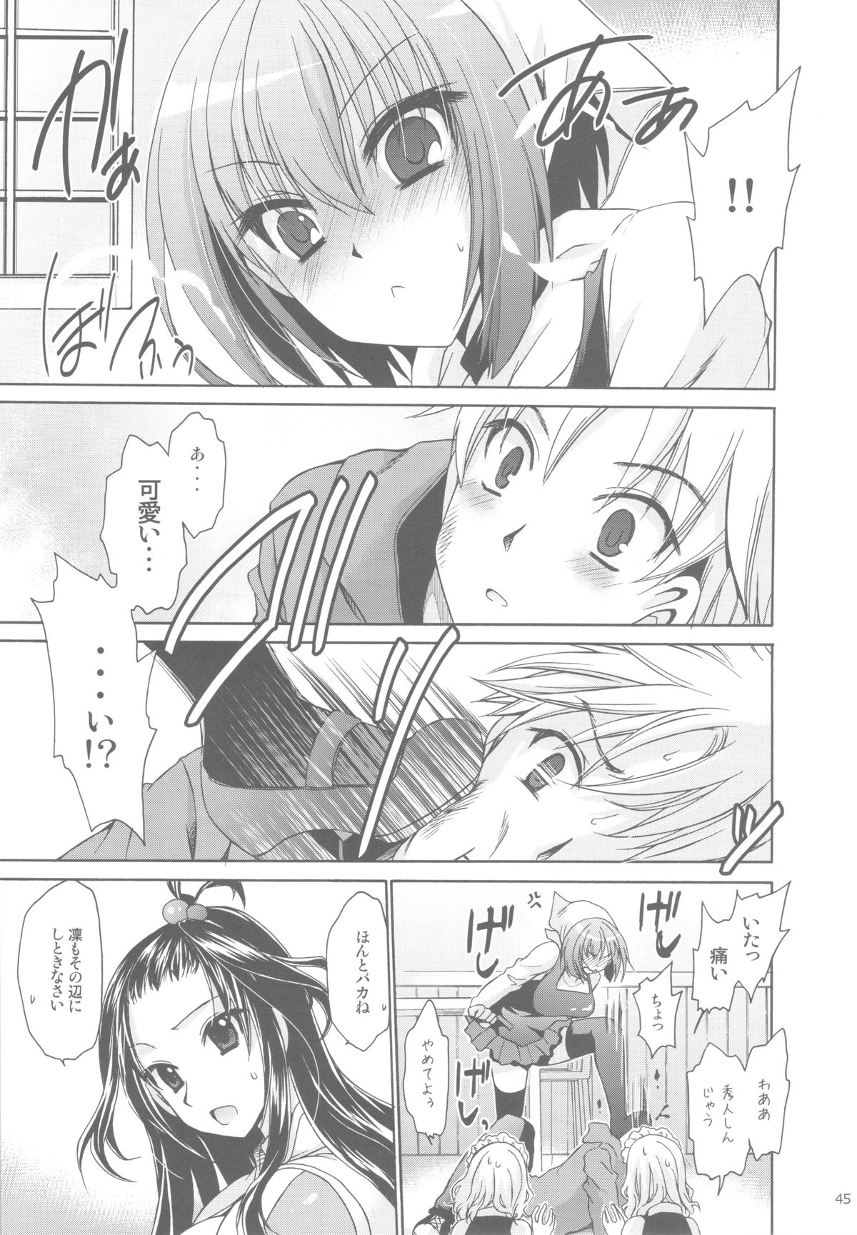 (C84) [雲丹屋 (東雲龍)] あにぱら!